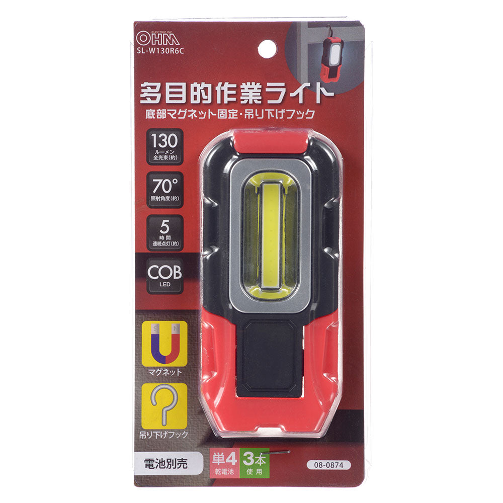多目的作業ライト(COB LED/照射角度70°/単4形×3本使用/昼光色/130 lm/連続使用5時間)_08-0874_SL-W130R6C_OHM(オーム電機)