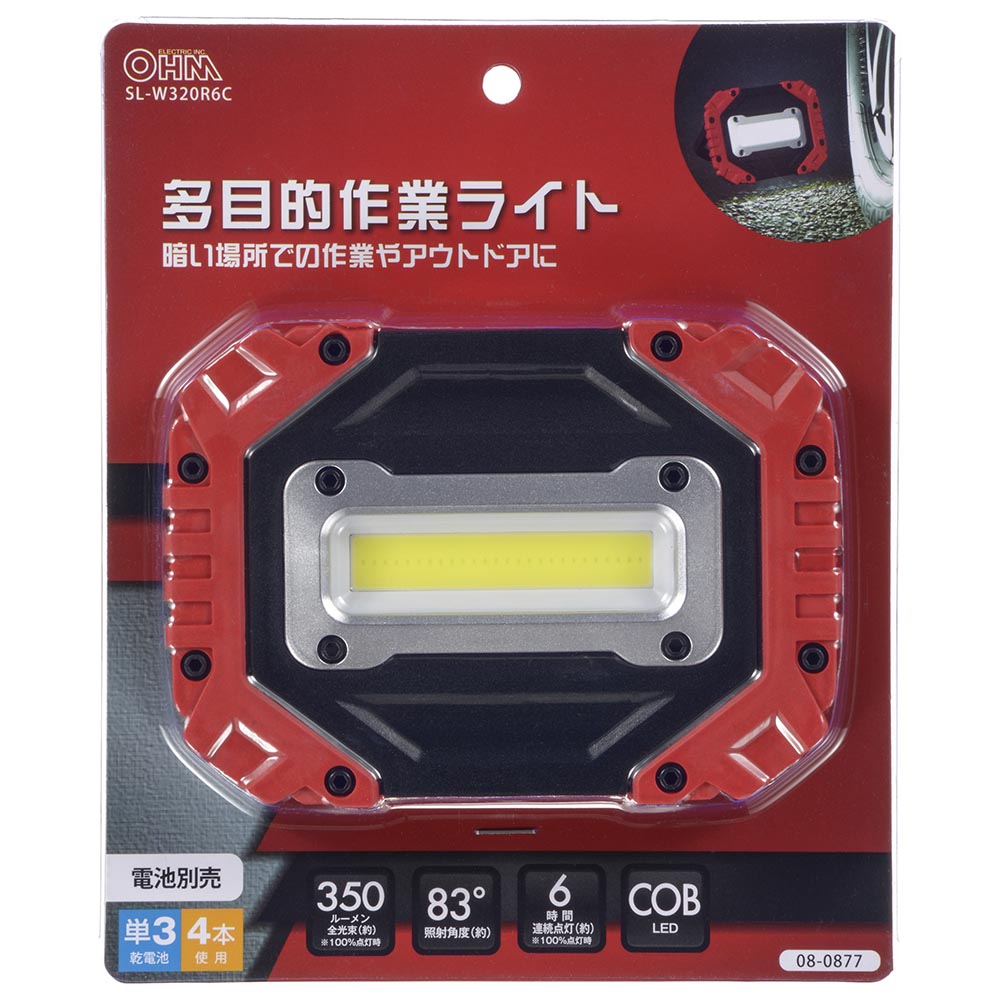 多目的作業ライト(COB LED/照射角度83°/単3形×4本使用/昼光色/MAX350 lm/連続使用6時間)_08-0877_SL-W320R6C_OHM(オーム電機)