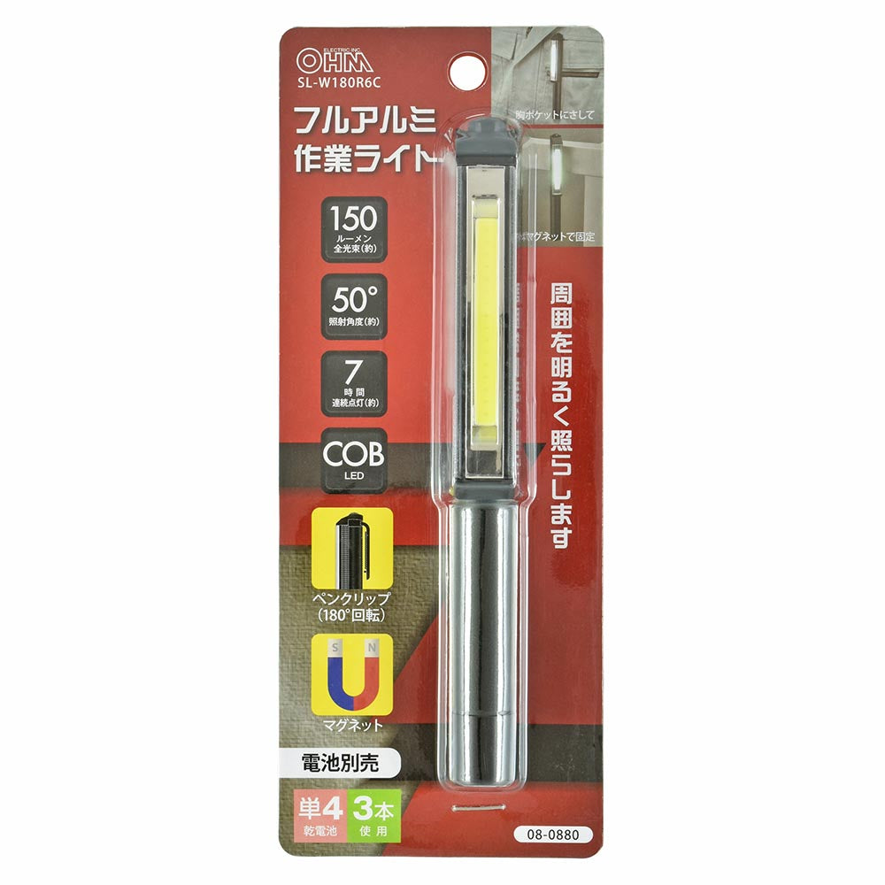 アルミ作業ライト(COB LED/ペンクリップ付/照射角度50°/単4形×3本使用/昼光色/150 lm/連続使用7時間)_08-0880_SL-W180R6C_OHM(オーム電機)