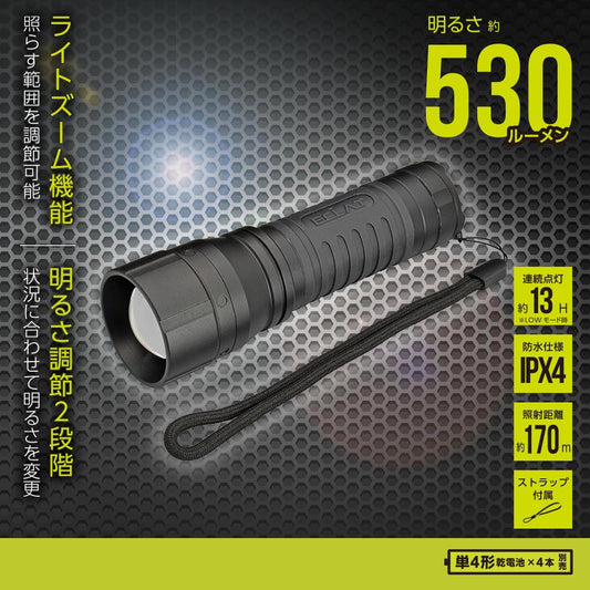 ラバーグリップLEDズームライト(白色系LED/調光2段階/530 lm/連続点灯13時間LOW/単4形×4本使用/防水仕様IPX4)_08-0936_LHA-Z50A7_OHM(オーム電機)