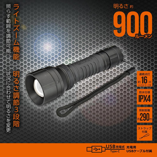 ラバーグリップLEDズームライト(USB充電/白色系LED/調光3段階/900 lm/連続点灯16時間LOW/防水仕様IPX4)_08-0937_LHA-ZC90A7_OHM(オーム電機)