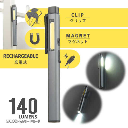 COB付きUSB充電式ペンライト(白色LED/120lm LED灯、140lm COB High/連続点灯 LED灯 2.5時間、COB Low 7時間)_08-0939_LHA-PC14A7_OHM(オーム電機)