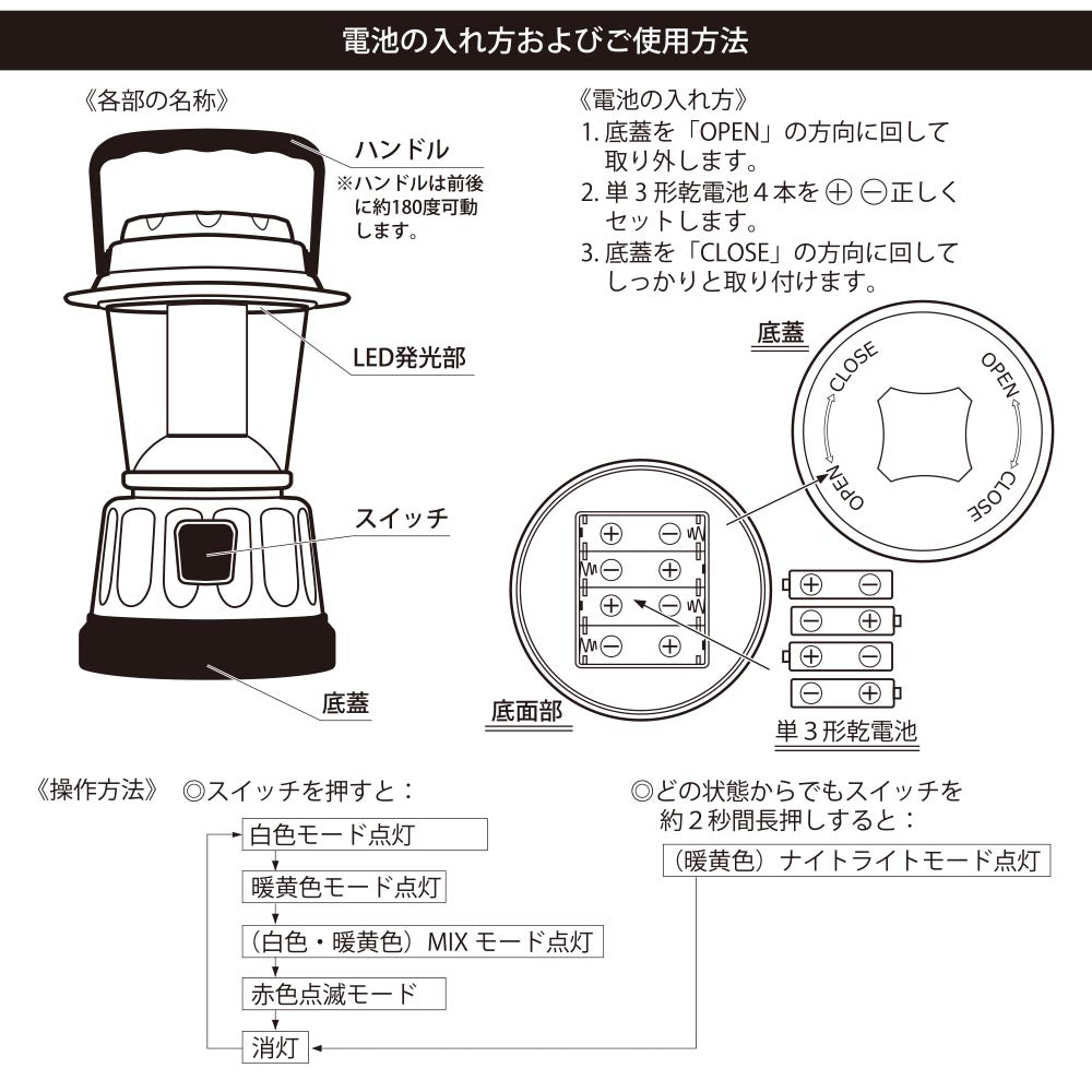 LEDランタン(400 lm MIX/連続使用65時間 ナイトライト/単3形×4本使用/保護等級 IPX4)_08-1046_LNP-B400-CG_OHM(オーム電機)