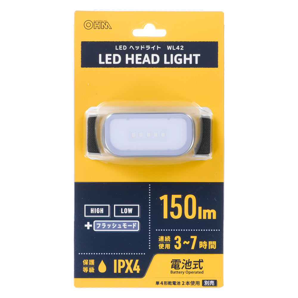 LEDヘッドライト(点灯モード3種類/150 lm Highモード/連続使用3から7時間/保護等級IPX4/単4形×2本使用)_08-1071_LC-WL42-GY_OHM(オーム電機)