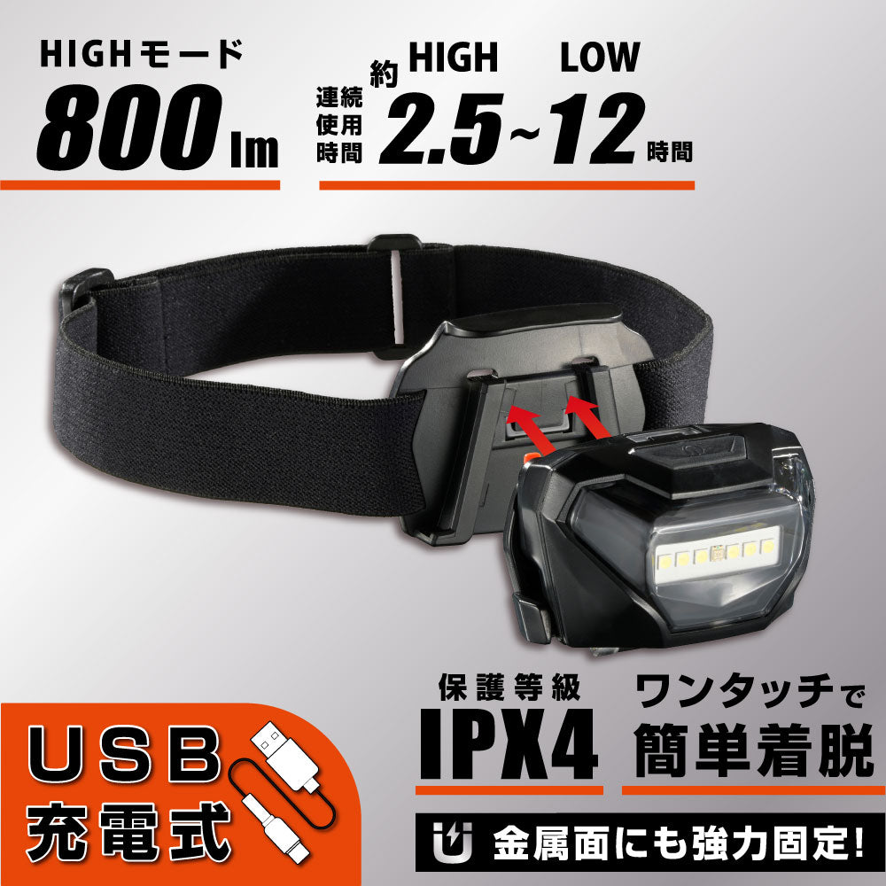 マグネットヘッドライト(800 lm/USB充電式/IPX4)_08-1085_LCH-MVR800C-K_OHM(オーム電機)