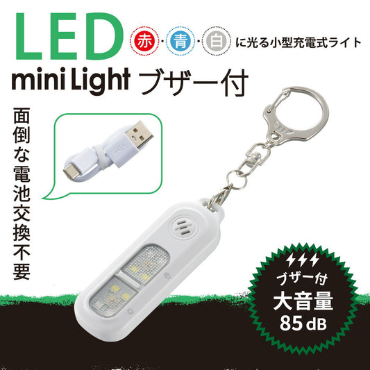 LEDミニライト【ブザー付】(赤・青・白に光る/大音量85dB/充電式/ホワイト)_08-1095_KH-SOS2-W_OHM(オーム電機)