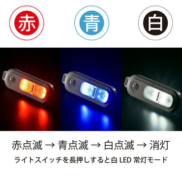 LEDミニライト【ブザー付】(赤・青・白に光る/大音量85dB/充電式/ホワイト)_08-1095_KH-SOS2-W_OHM(オーム電機)