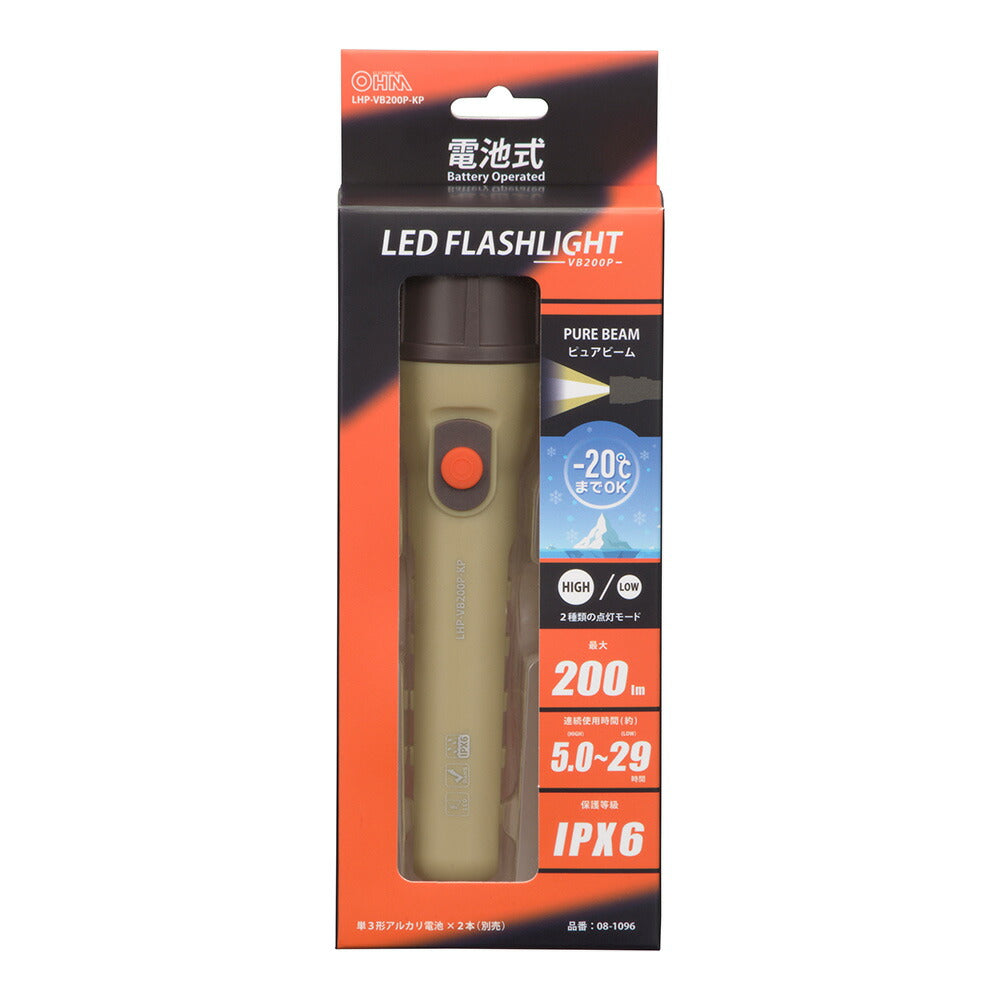 LEDフラッシュライト(最大200 lm/保護等級IPX6/単3形×2本使用)_08-1096_LHP-VB200P-KP_OHM(オーム電機)