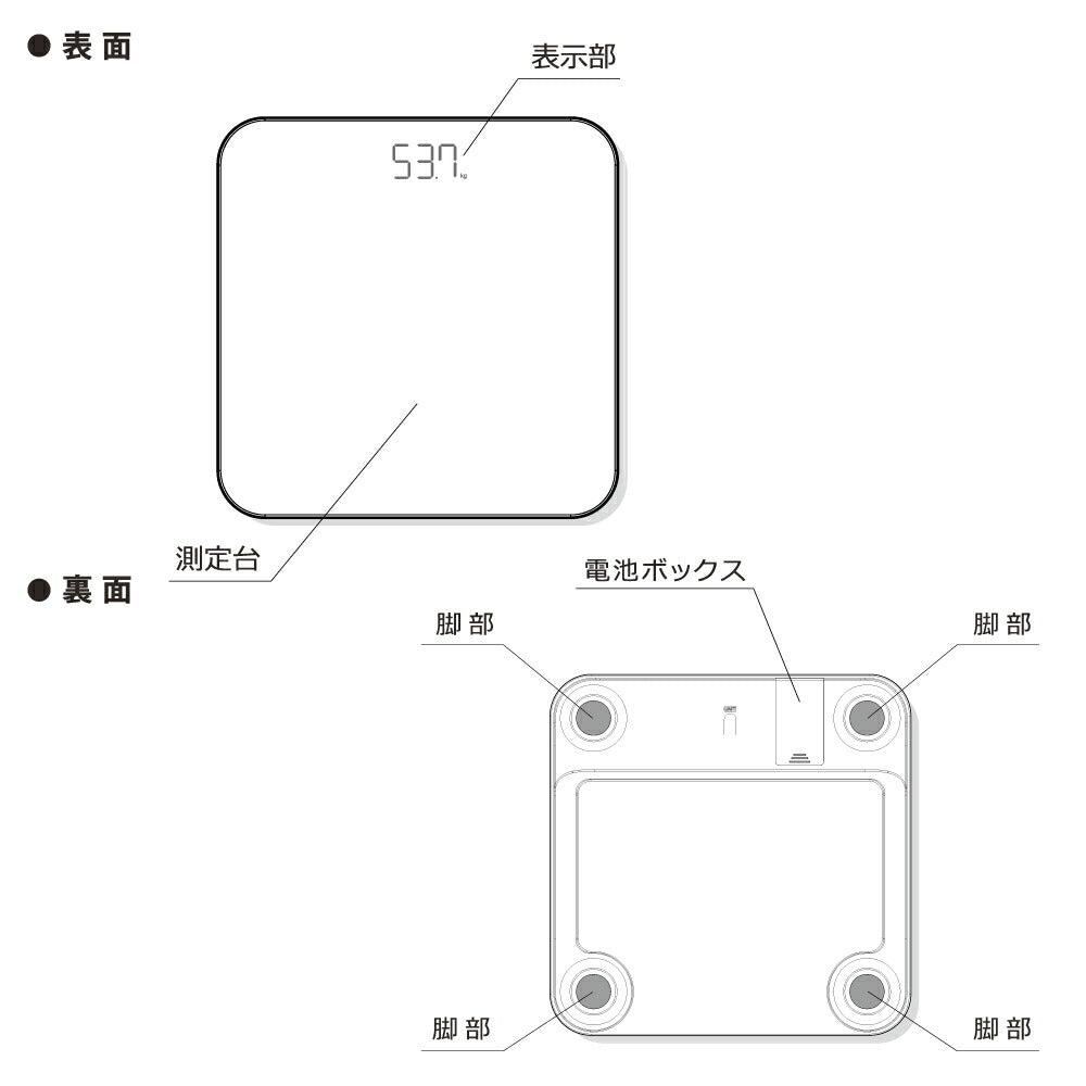 デジタル体重計(単4形×2本使用/ホワイト)_08-1249_HBK-T108-W_OHM(オーム電機)