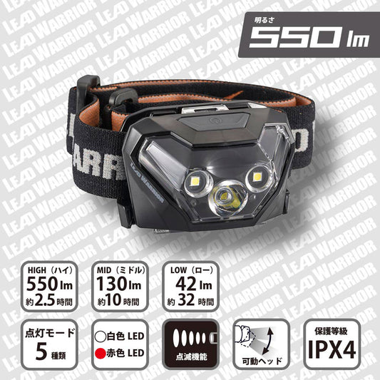 LEDヘッドライト(ライト角度調整機能付き/単4形×3本使用/HIGH 550 lm/連続使用2.5時間/保護等級IPX4/ブラック)_08-1387_LC-LW550RW-K_OHM(オーム電機)