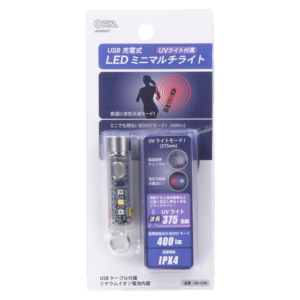 LEDキーライト(点灯モード8種類/400 lm/連続使用Low3時間/保護等級IPX4/USB充電式/シルバー)_08-1390_LH-K4UV37_OHM(オーム電機)