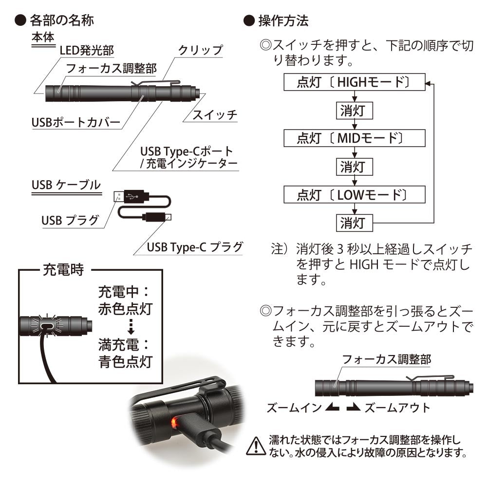 LEDペンライトL(スライドフォーカス機能/調光モード3種類/白色LED/High300 lm/連続使用Low8.5時間/保護等級IPX4/USB充電式/シルバー)_08-1392_LHC-R300ZL-K_OHM(オーム電機)