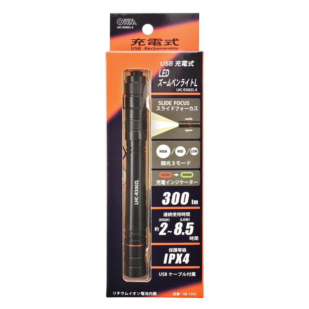 LEDペンライトL(スライドフォーカス機能/調光モード3種類/白色LED/High300 lm/連続使用Low8.5時間/保護等級IPX4/USB充電式/シルバー)_08-1392_LHC-R300ZL-K_OHM(オーム電機)