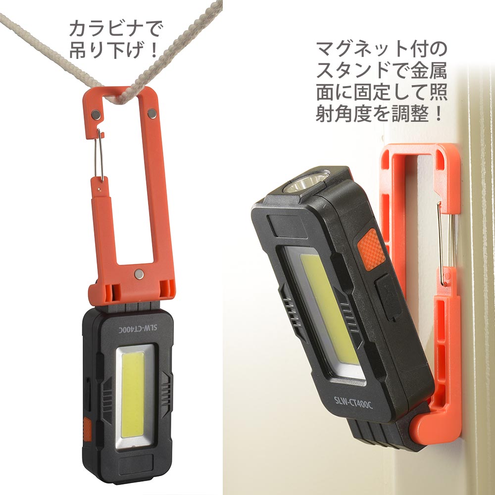 LEDマルチライト(USB充電式/調光3モード/COB/400 lm/白色系/連続使用LOW7時間)_08-1393_SLW-CT400C-K_OHM(オーム電機)
