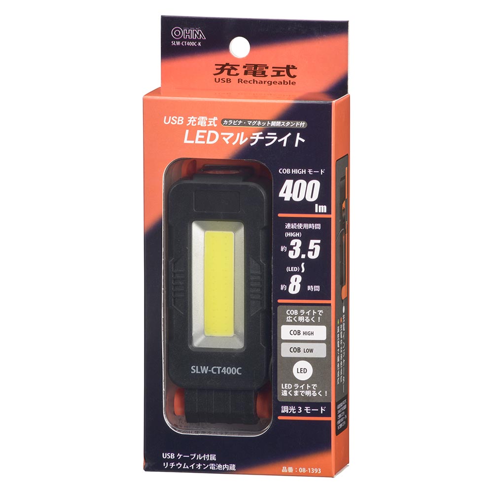 LEDマルチライト(USB充電式/調光3モード/COB/400 lm/白色系/連続使用LOW7時間)_08-1393_SLW-CT400C-K_OHM(オーム電機)