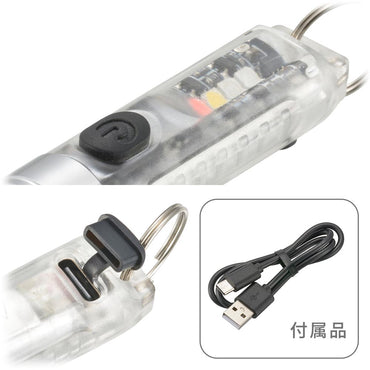 充電式キーライト(点灯モード11種類/保護等級 IPX4/USB充電式/キーリング付)_08-1396_LH-MR139UV_OHM(オーム電機)