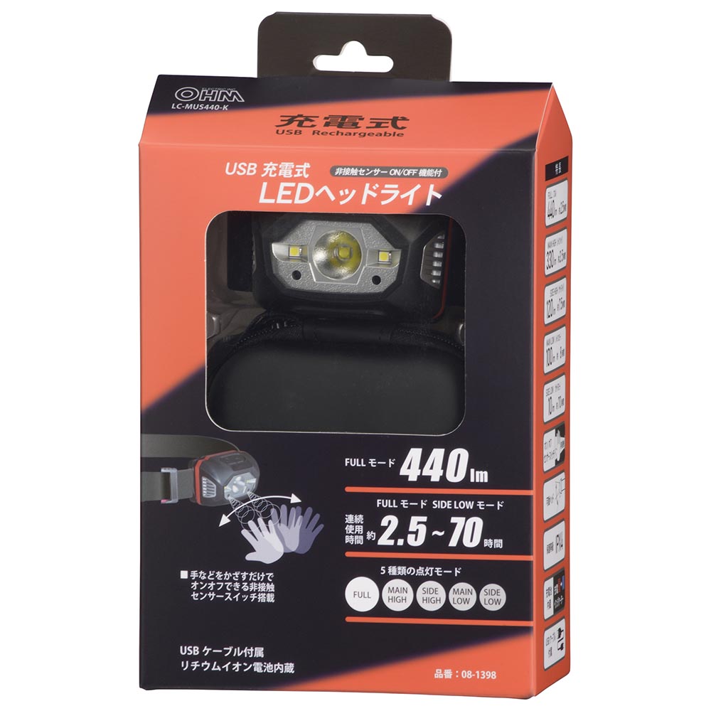 充電式LEDヘッドライト(USB充電式/440 lm FULL/連続使用 70時間 LOW/ブラック)_08-1398_LC-MUS440-K_OHM(オーム電機)