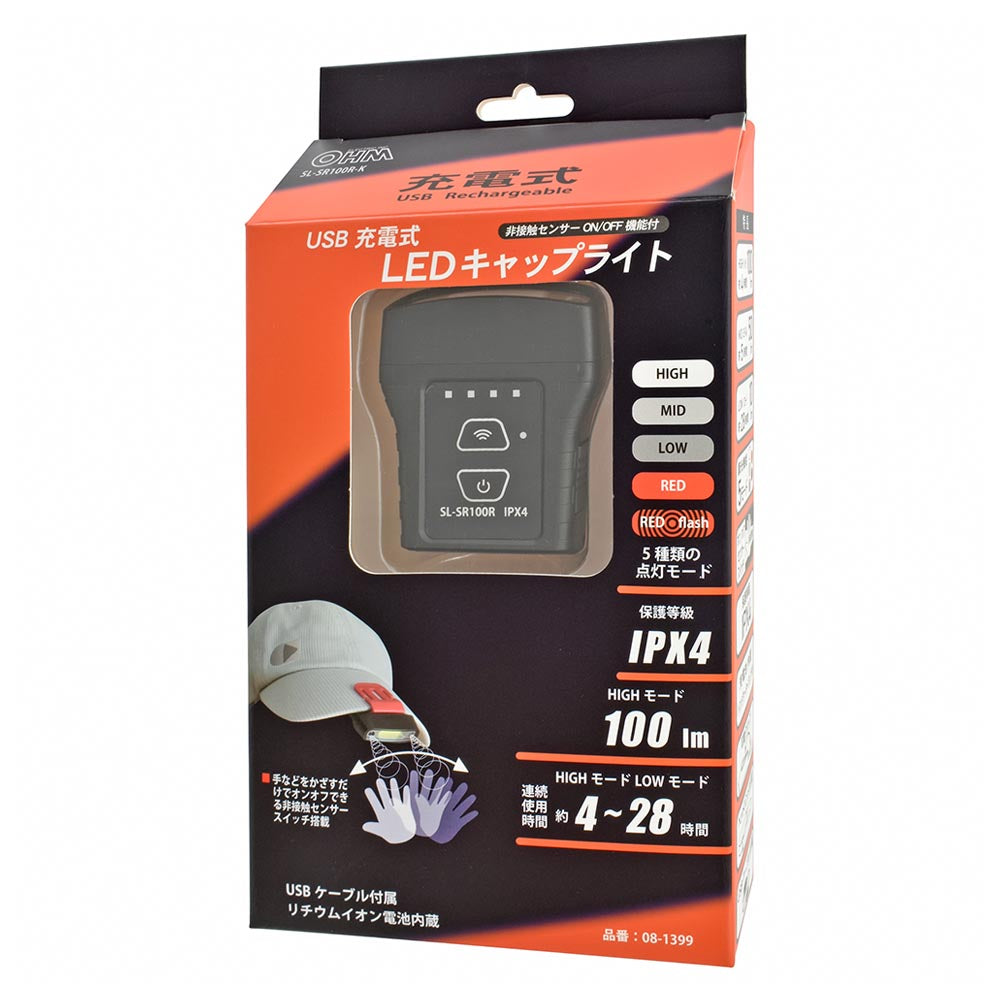 充電式LEDキャップライト(USB充電式/100 lm High/保護等級 IPX4/ブラック)_08-1399_SL-SR100R-K_OHM(オーム電機)
