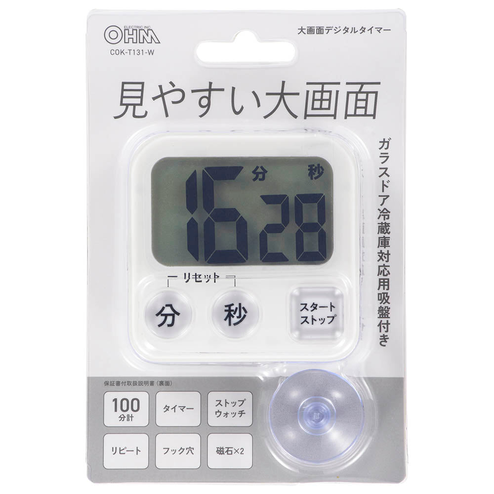 大画面タイマー(100分計/ガラスドア冷蔵庫対応用吸盤付/単4形×1本使用/ホワイト)_08-1456_COK-T131-W_OHM(オーム電機)