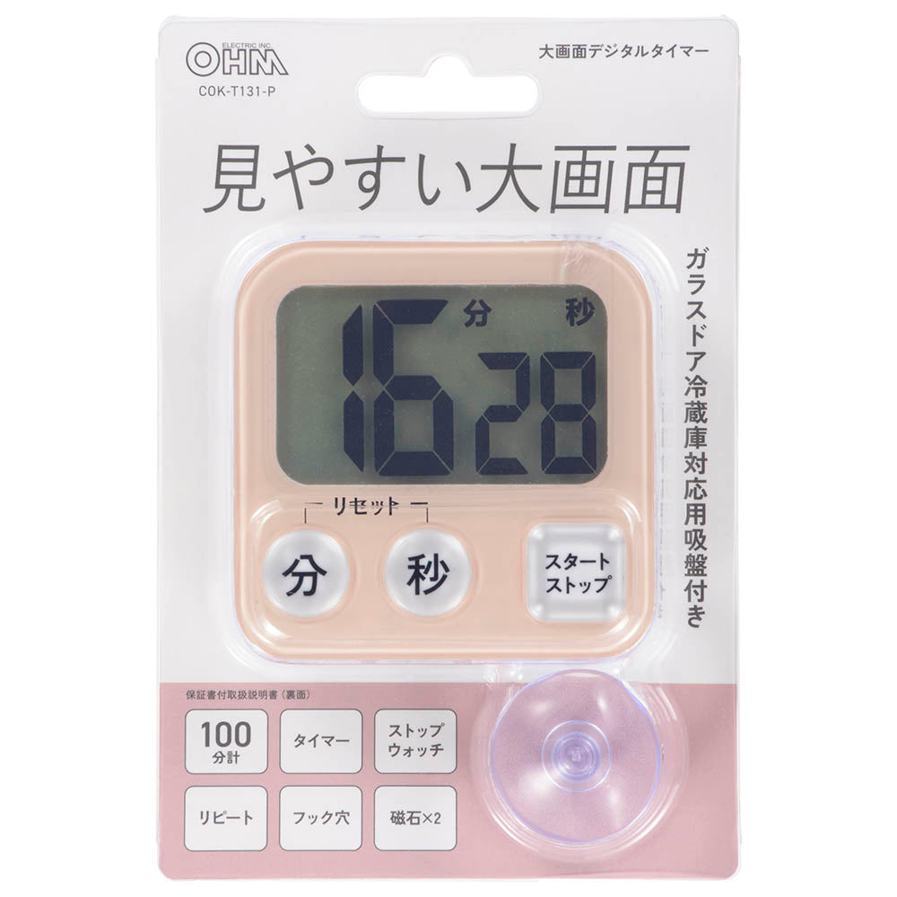大画面タイマー(100分計/ガラスドア冷蔵庫対応用吸盤付/単4形×1本使用/ピンク)_08-1457_COK-T131-P_OHM(オーム電機)