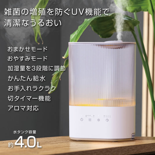 UV機能超音波加湿器(3段階調光LEDライト付/アロマポケット付/22W/4.0リットル/連続加湿15時間/ホワイト)_08-1472_KIS-KA40A-W_OHM(オーム電機)