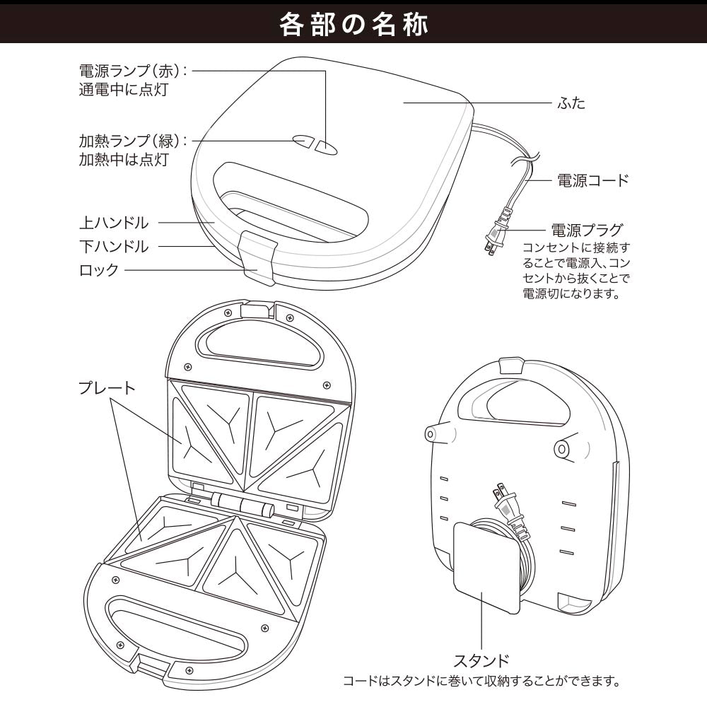 ホットサンドメーカー(食パン8枚・10枚切用/520W/ホワイト)_08-1477_COK-YH71-W_OHM(オーム電機)