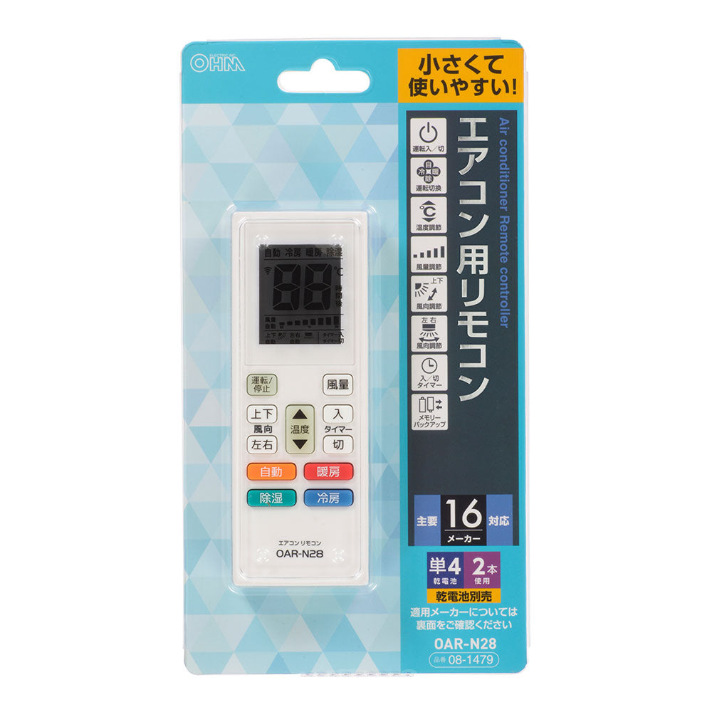 エアコン用リモコン(主要16メーカー対応/単4形×2本使用)_08-1479_OAR-N28_OHM(オーム電機)