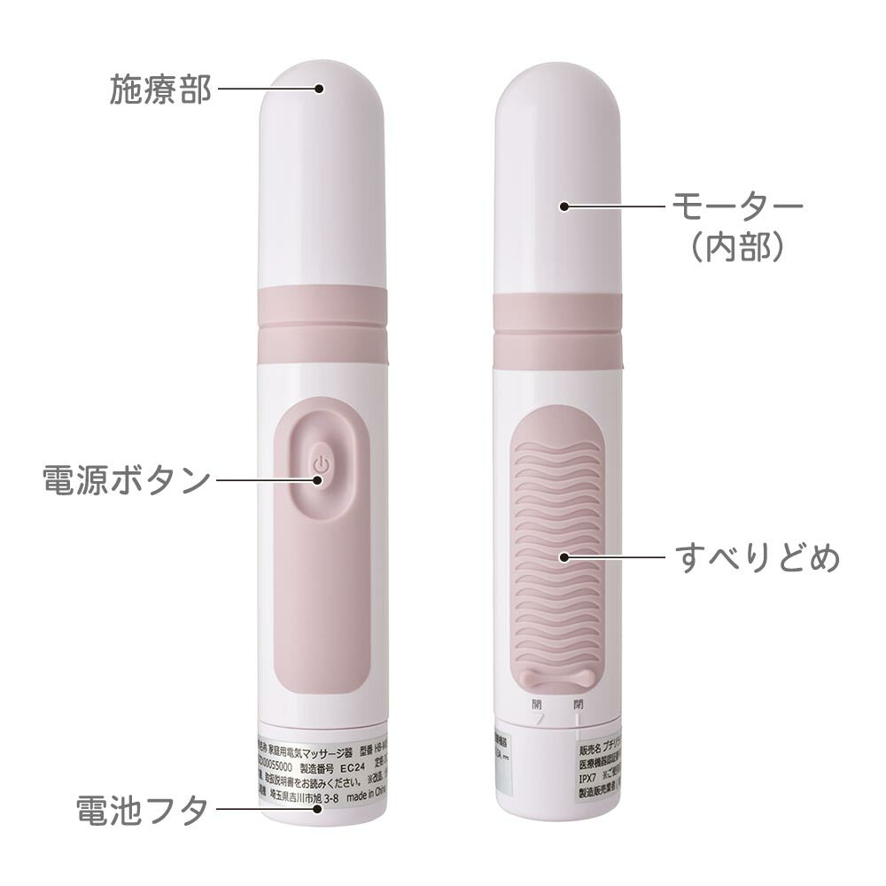 ミニマッサージャー【プチリラク】(振動機能 毎分4900回/完全防水 IPX7/ピンク)_08-1480_HB-M03-P_OHM(オーム電機)