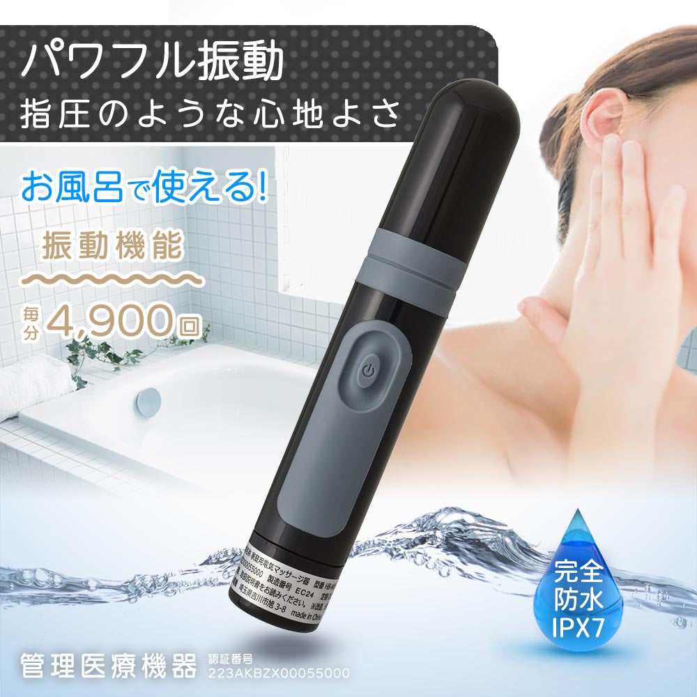 ミニマッサージャー【プチリラク】(振動機能 毎分4900回/完全防水 IPX7/ブラック)_08-1481_HB-M03-K_OHM(オーム電機)
