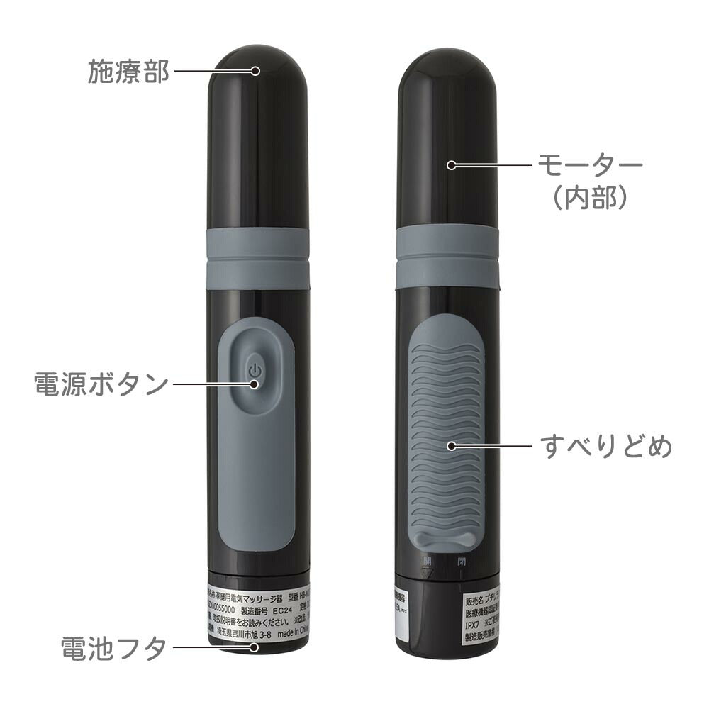 ミニマッサージャー【プチリラク】(振動機能 毎分4900回/完全防水 IPX7/ブラック)_08-1481_HB-M03-K_OHM(オーム電機)