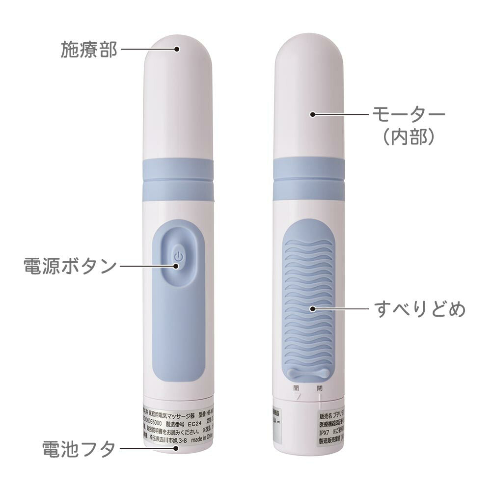 ミニマッサージャー【プチリラク】(振動機能 毎分4900回/完全防水 IPX7/ブルー)_08-1482_HB-M03-A_OHM(オーム電機)