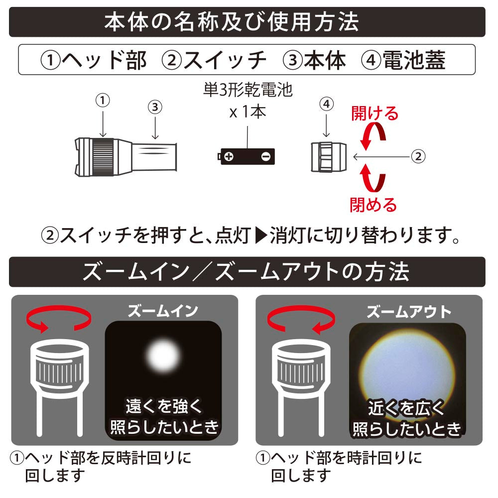 LEDズームライト(保護等級 IPX7 防浸形/連続点灯6時間/100 lm/単3形×1本使用)_08-1638_LHA-Z10C5_OHM(オーム電機)