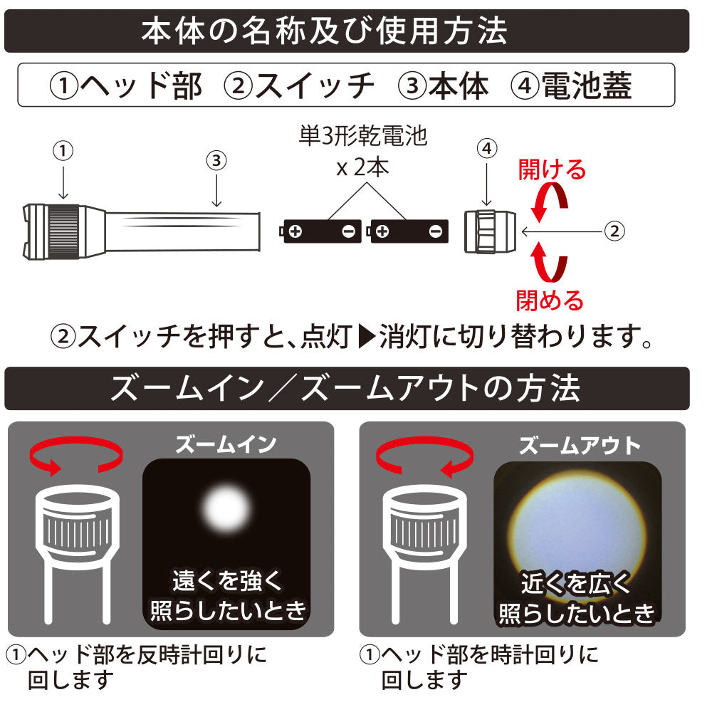 LEDズームライト(保護等級 IPX7 防浸形/連続点灯10時間/250 lm/単3形×2本使用)_08-1639_LHA-Z25D5_OHM(オーム電機)