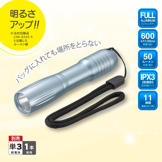 LEDコンパクトライト(フルアルミボディ/白色LED/50 lm/保護等級IPX3/連続使用11時間/単3形×1本使用/ブルー)_08-1658_LHA-05B5-A_OHM(オーム電機)