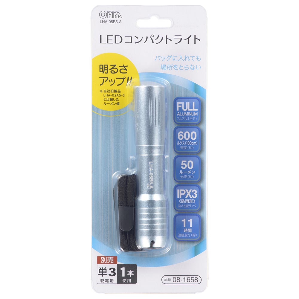 LEDコンパクトライト(フルアルミボディ/白色LED/50 lm/保護等級IPX3/連続使用11時間/単3形×1本使用/ブルー)_08-1658_LHA-05B5-A_OHM(オーム電機)