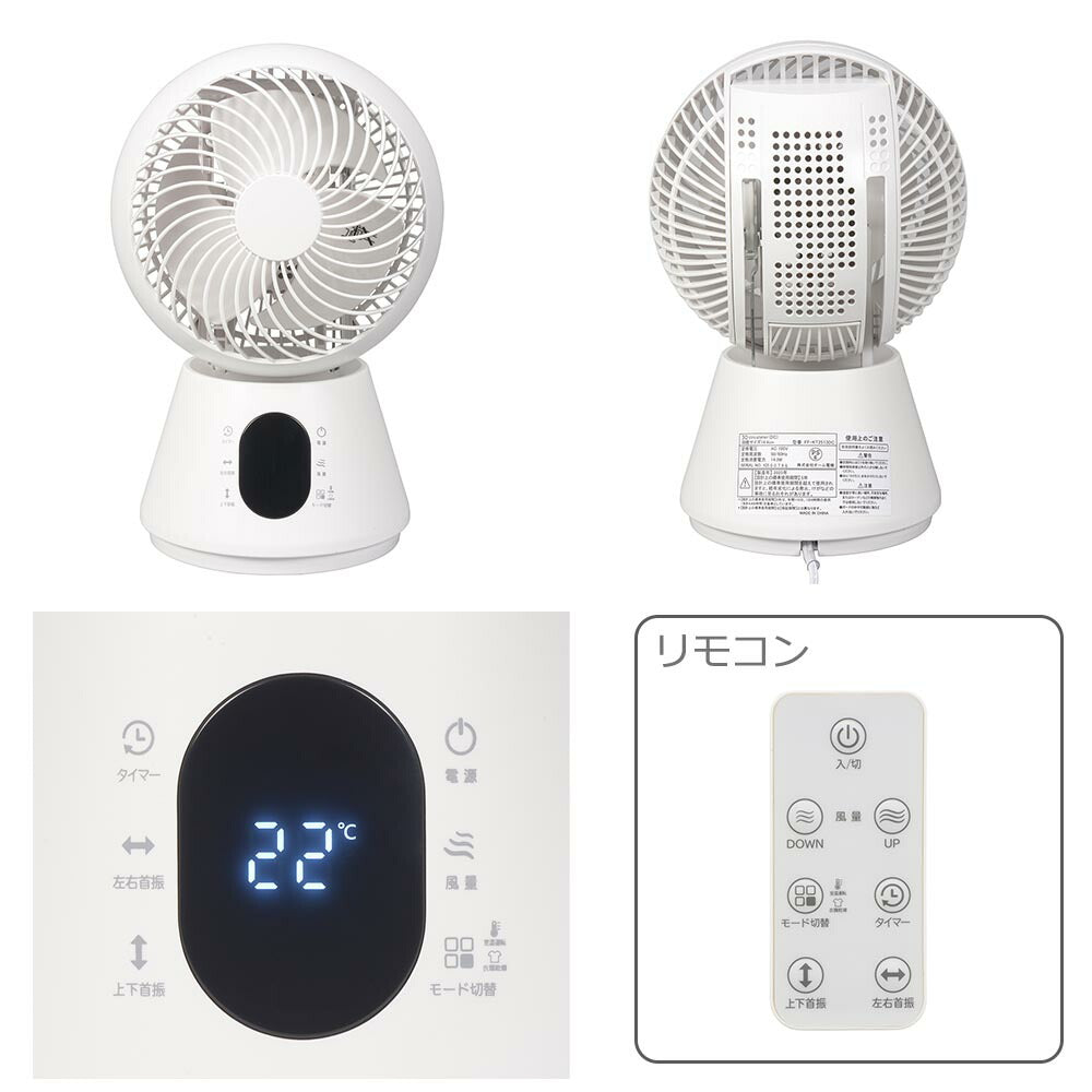3Dサーキュレーター(静音・節電DCモーター/~20畳/風量12段階調節/左右360°、上下約90°自動首振り/モード切替3段階/切タイマー8段階/コード1.5m/リモコン付)_08-1702_FF-KT2513DC-W_OHM(オーム電機)