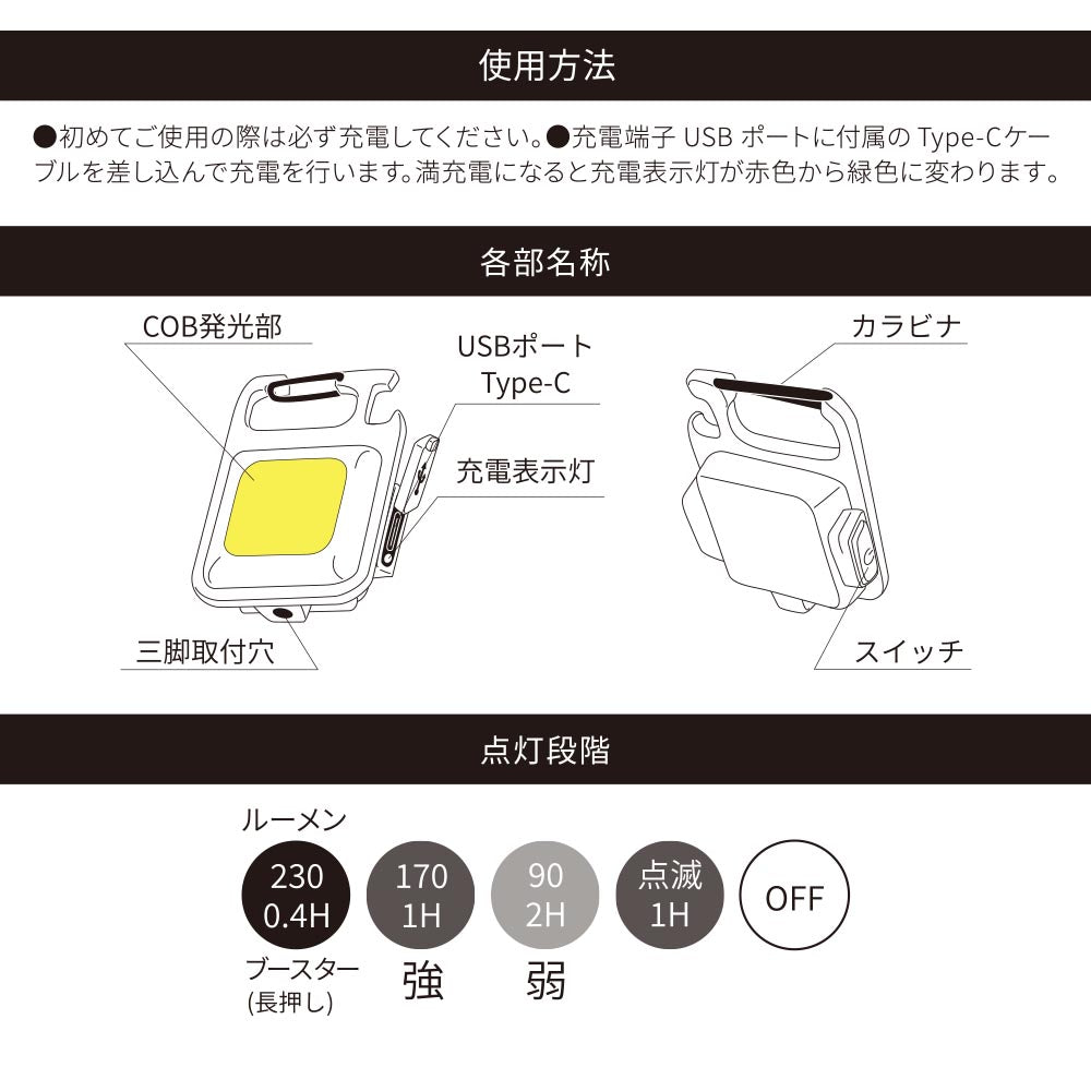 充電式COBライト(3段階調光/点滅機能/USB充電式/防水保護IPX3/カラビナ付)_08-1712_LH-C23A5_OHM(オーム電機)