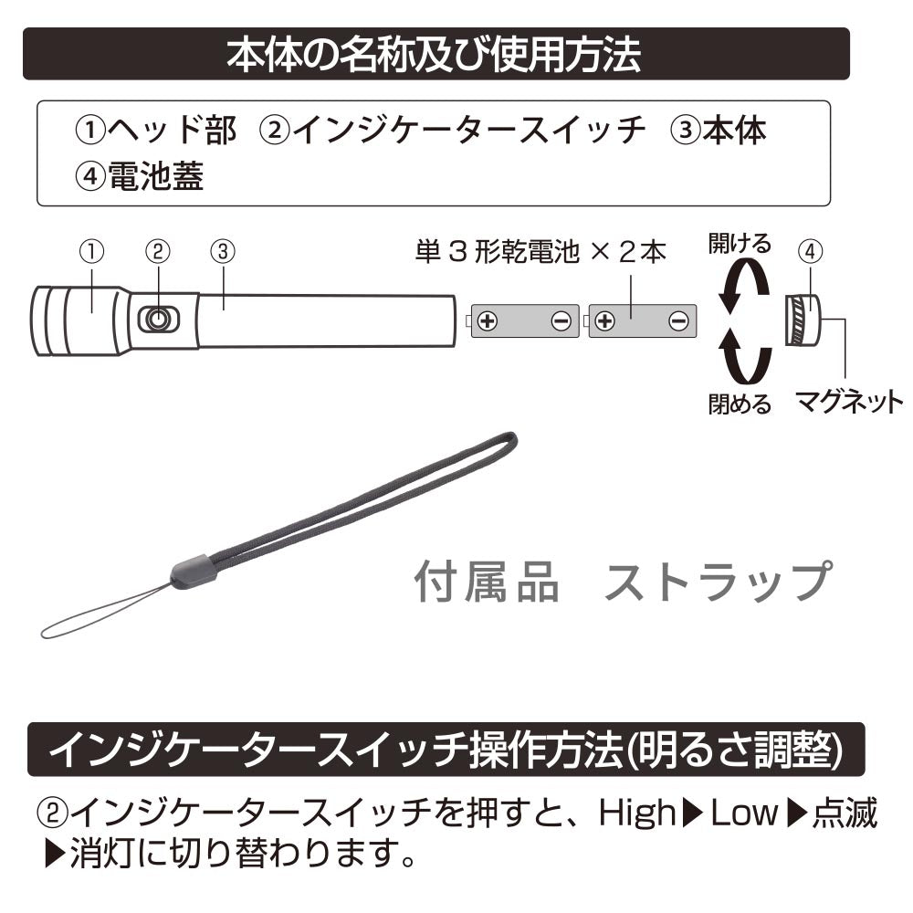 LEDインジケーター付ライト(ズーム機能/白色LED/High300 lm/保護等級IPX6/連続点灯Low11.5時間/単3形×2本使用/マグネット付/ブラック)_08-1717_LHA-Z30A5_OHM(オーム電機)