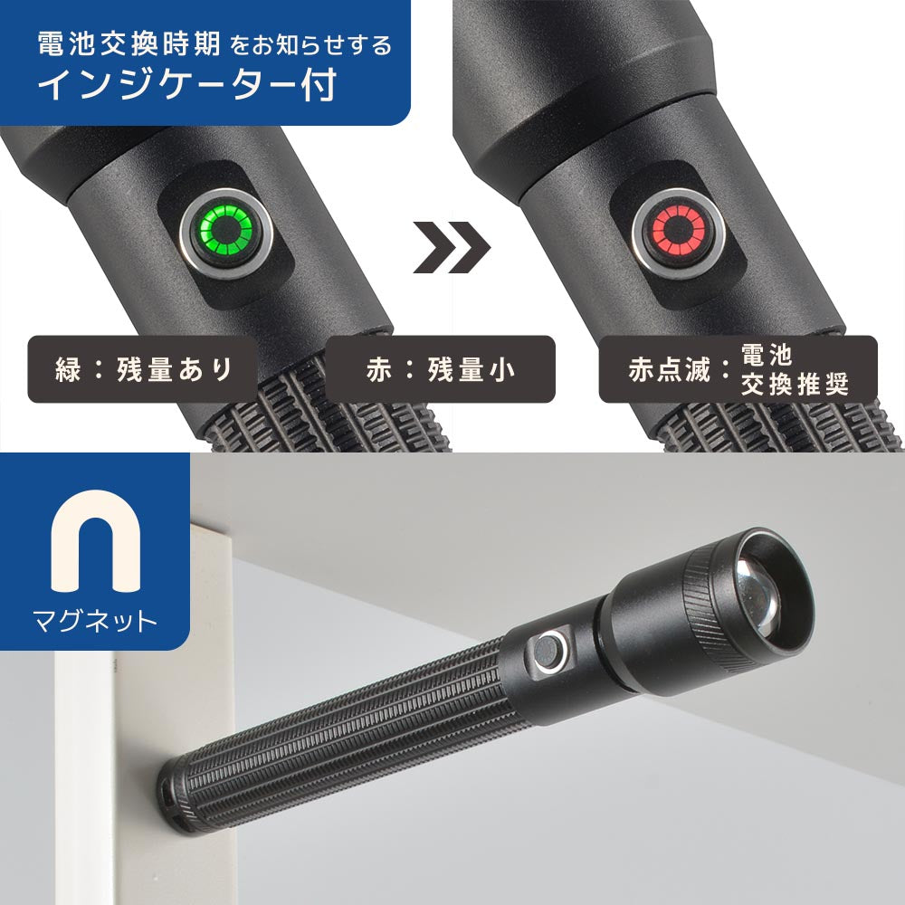 LEDインジケーター付ライト(ズーム機能/白色LED/High300 lm/保護等級IPX6/連続点灯Low11.5時間/単3形×2本使用/マグネット付/ブラック)_08-1717_LHA-Z30A5_OHM(オーム電機)