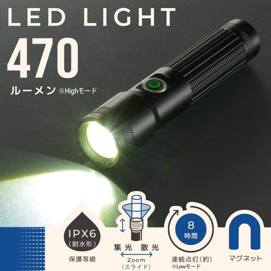 LEDインジケーター付ライト(ズーム機能/白色LED/High470 lm/保護等級IPX6/連続点灯Low8時間/単4形×3本使用/マグネット付/ブラック)_08-1718_LHA-Z47A5_OHM(オーム電機)