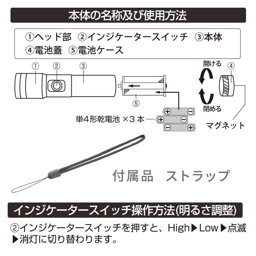 LEDインジケーター付ライト(ズーム機能/白色LED/High470 lm/保護等級IPX6/連続点灯Low8時間/単4形×3本使用/マグネット付/ブラック)_08-1718_LHA-Z47A5_OHM(オーム電機)