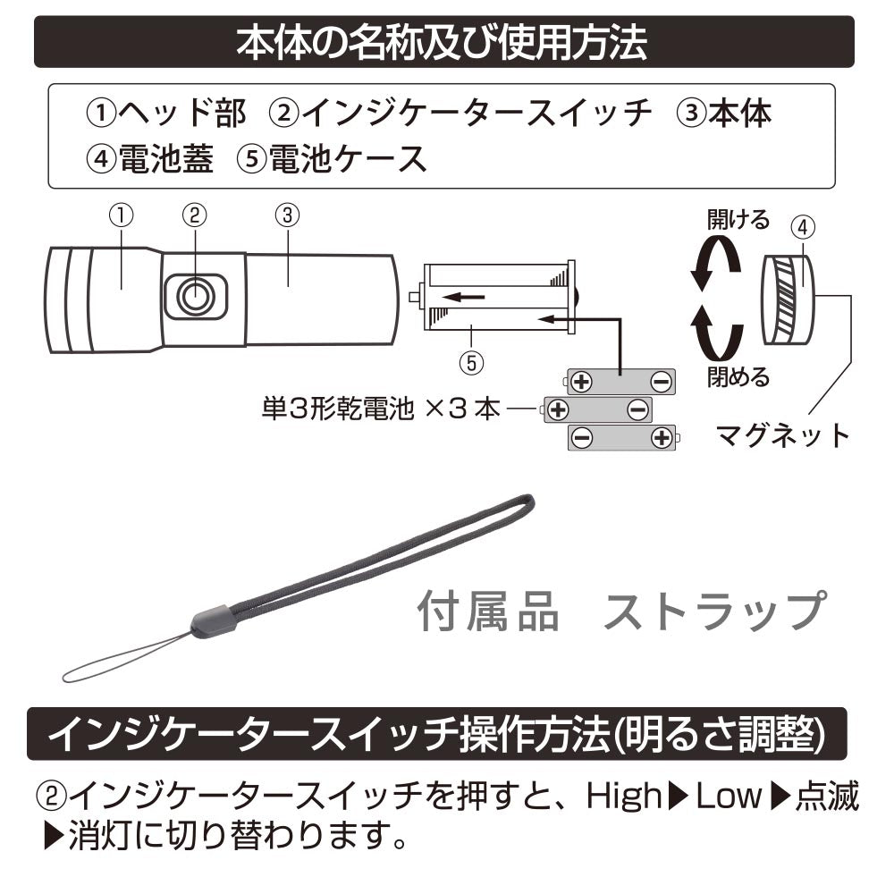 LEDインジケーター付ライト(ズーム機能/白色LED/High550 lm/保護等級IPX6/連続点灯Low20時間/単3形×3本使用/マグネット付/ブラック)_08-1719_LHA-Z55A5_OHM(オーム電機)