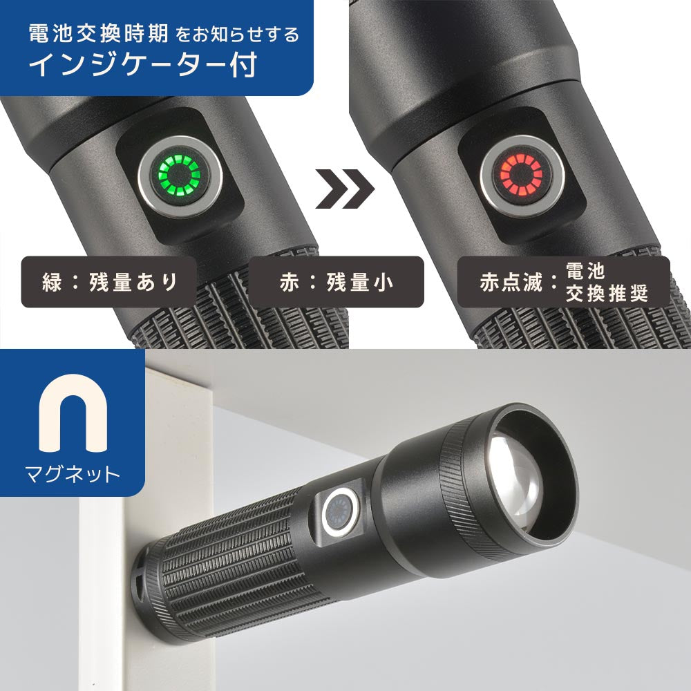 LEDインジケーター付ライト(ズーム機能/白色LED/High550 lm/保護等級IPX6/連続点灯Low20時間/単3形×3本使用/マグネット付/ブラック)_08-1719_LHA-Z55A5_OHM(オーム電機)