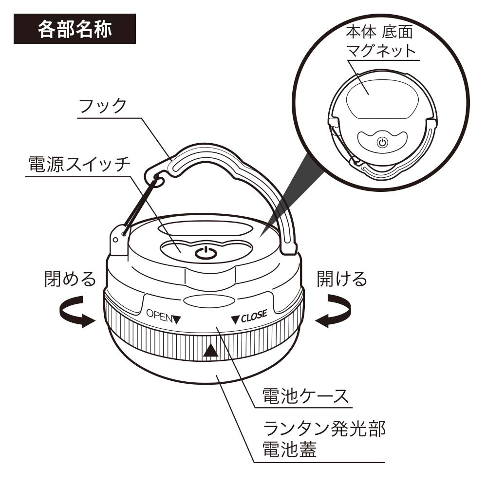LED丸型ランタン【パッケージなし】(120 lm High時/40時間 Low時/単4形×3本使用)_08-1732-9_LN-M12B5_OHM(オーム電機)