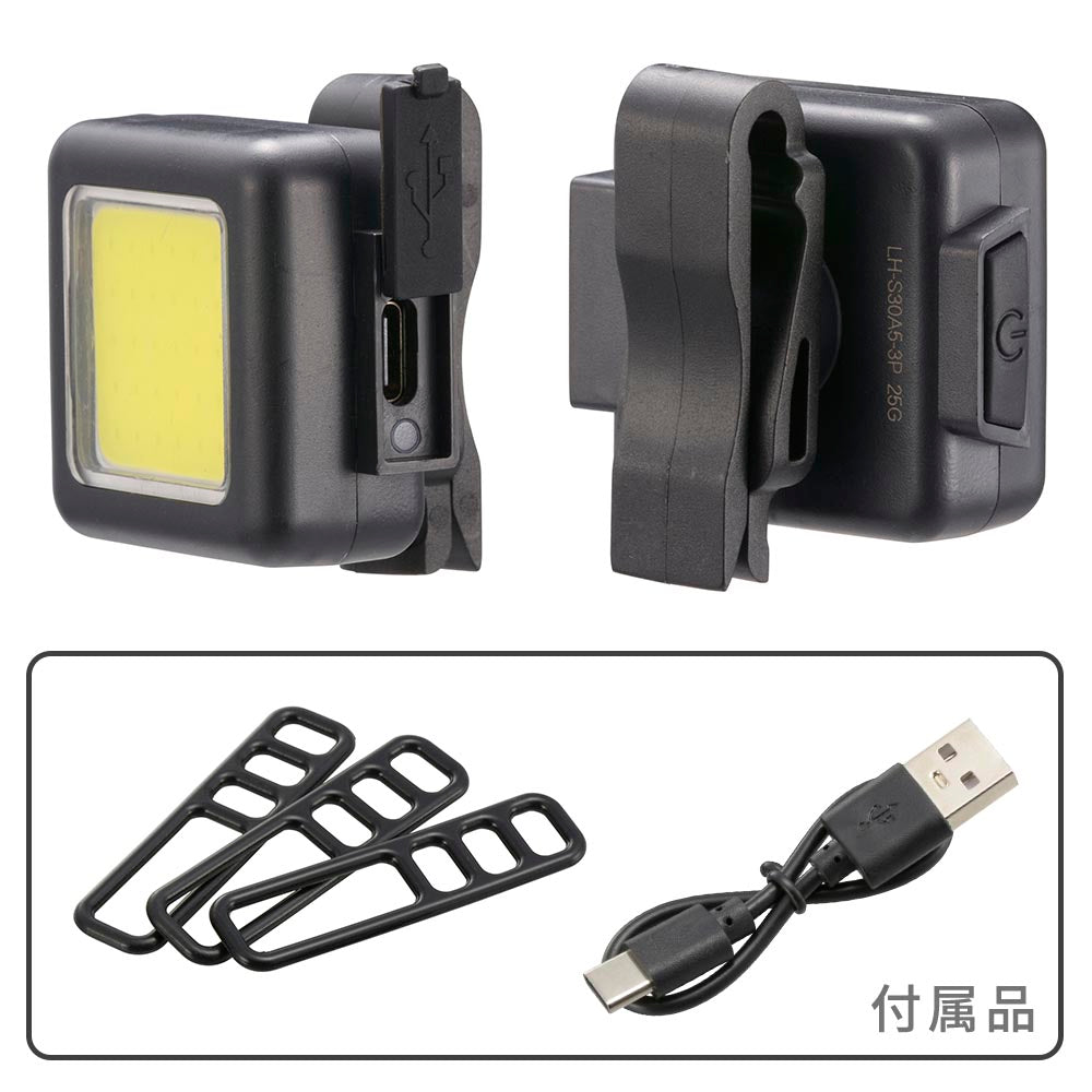 COBストラップライト(USB充電式 Type-C/300 lm/クリップ回転式)_08-1735_LH-S30A5-3P_OHM(オーム電機)