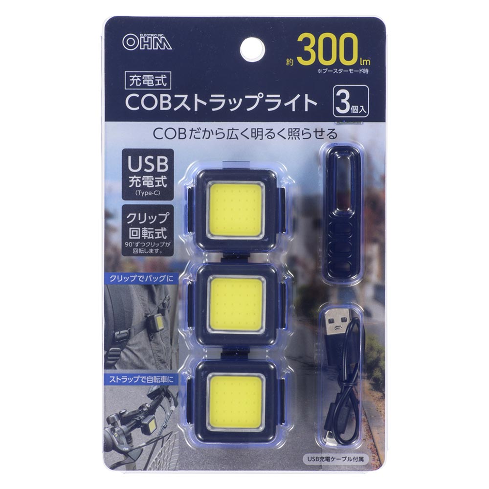 COBストラップライト(USB充電式 Type-C/300 lm/クリップ回転式)_08-1735_LH-S30A5-3P_OHM(オーム電機)
