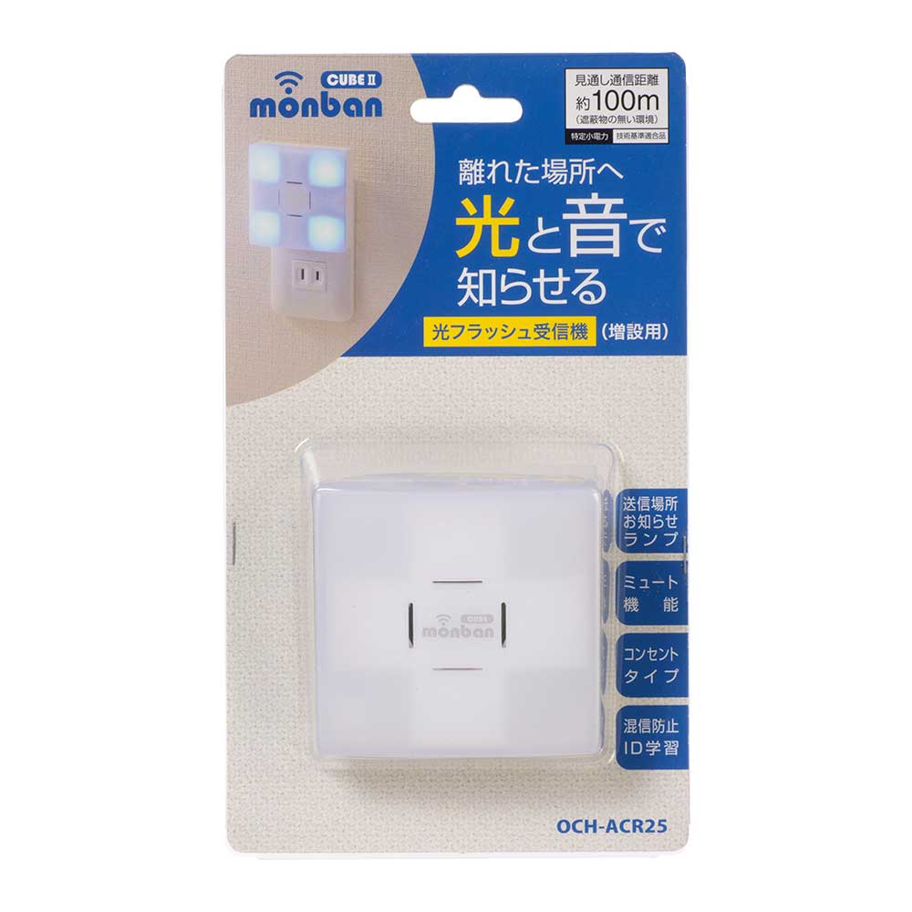 monban CUBE II 光フラッシュ受信機(増設用/コンセント式)_08-1914_OCH-ACR25_OHM(オーム電機)