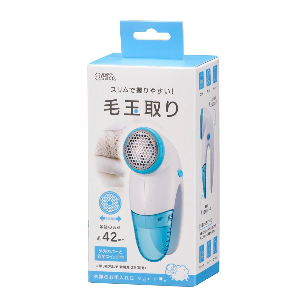 毛玉取り器(スリムグリップ/42mm外刃/単3形×2本使用/本体質量123g/ブルー)_08-3312_KAJ-KE506R_OHM(オーム電機)