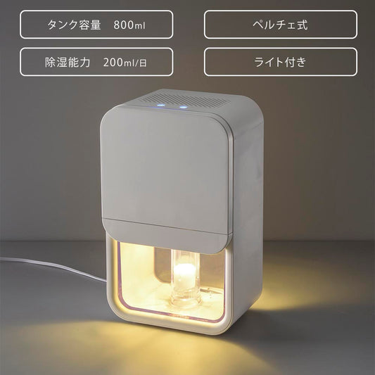 コンパクト除湿機(ペルチェ式/ライト機能/霜取り機能/容量800ml/ホワイト)_08-3317_DH-100-W_OHM(オーム電機)