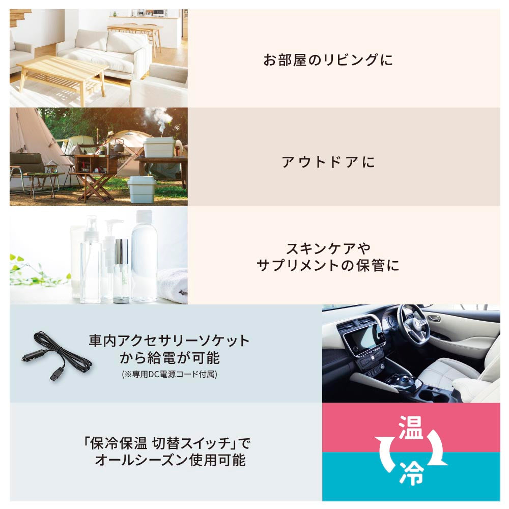 電子式保冷保温ボックス(8L/3.45kg/47W/ホワイト)_08-3331_COK-R084M-H_OHM(オーム電機)